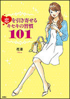 ��������󤻤륭�����ν���101