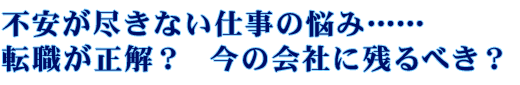 �԰¤��Ԥ��ʤ��Ż���Ǻ�ߡġ�ž�������򡩡����β�Ҥ˻Ĥ�٤���