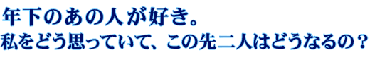 ǯ���Τ��οͤ����������ɤ��פäƤ��ơ���������ͤϤɤ��ʤ�Ρ�