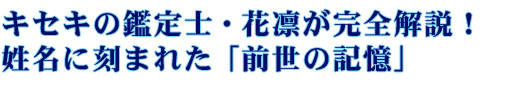 �������δ���Ρ����ۤ��������⡪����̾�˹�ޤ줿�������ε�����